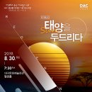 장유경 무용단 이미지