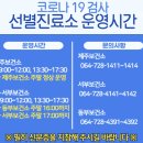 애월보건지소 | 변경된 제주도 여행 코로나 검사, 도민/미접종자 여행중 PCR검사(장소/대기시간/비용/준비물) 꿀팁 총정리!