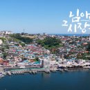 꽃게 해장국 이미지