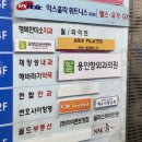 채장성내과의원 이미지