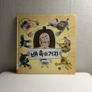 (초1~2) 즐거운 그림책 생활 | 잠자리독서 초1 그림책 추천 3 (ft.11월 4주)