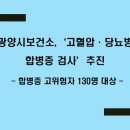 광양성심내과 네이버블로그