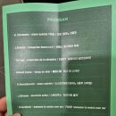 여민락콘서트 | 세종예술의전당 여민락콘서트 최고!!!!