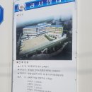 정촌초등학교 일자리 사수 투쟁 이미지