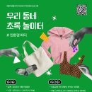 초록놀이터 이미지