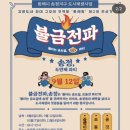 동해역9호광장~동해역삼거리 | 동해 송정 불금전파 축제 일정·프로그램 소개(현지 주민이 기대하는 행사)