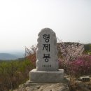 양주 삼각봉 일영봉 형제봉 절곡산 국수봉 산행 이미지