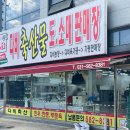 가평다비축산
