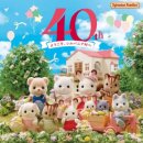 동화나라어린이집 | 실바니안패밀리 40주년 기념 전시회 in 나고야 후기