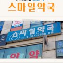 우리동네현대약국 이미지