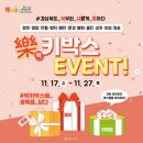 럭키웰빙박스 네이버블로그