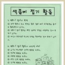 으뜸과학유치원 이미지