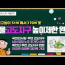 ﻿[유튜브] 서울 고도지구 높이 제한 완화 - '신 고도지구 구상' 마련 이미지