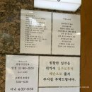 텐동요츠야 | [서울대입구 맛집] 샤로수길에서 맛보는 일본식 텐동맛집 요츠야 | 내돈내산 솔직후기