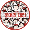 9905번째 행사..12/27(수) 동구/ 나눔을 전하는날,,,, 이미지