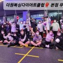 더원복싱다이어트클럽 무거점 이미지