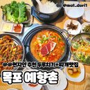 영산로 262 이미지