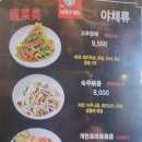 The낙원 양꼬치 이미지