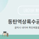 수공인중개사사무소 이미지