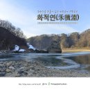 자일리막국수 | 시인 묵객이 즐겨 찾았던 포천 화적연/포천3경/국가명승지/한탄 임진강 지질공원/경기도 포천 가볼만한 곳