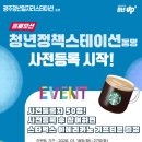 팡팡스테이션 이미지