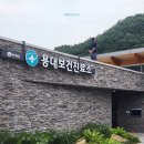 인제군북면용대보건진료소 이미지