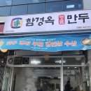 정관장충북오창점