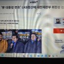 민주당, &#39;이 대통령 변호&#39; LKB평산에 내란재판부 위헌성 검토 의뢰 이미지