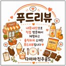 정은헬스케어 | 오리온 초코파이 정 情 🍫 막내 골드가 고른 60개 대용량 추억 간식