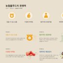 농협홀푸드
