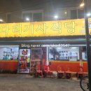 상다리기사식당 이미지