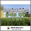 행정사사무소 행정마루 이미지