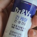 디엑스링크 | 가정의 달 선물 추천, 덱스벡스 간케어로 시작하는 간·장 더블 루틴 건강관리 후기 😊