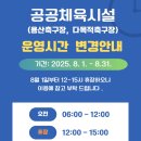 용산생활체육공원2 이미지