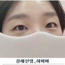 팔레스목욕탕 | 무쌍러 인생 역전극! 김해 진영 히미비 C컬 속눈썹펌은 찐이다!