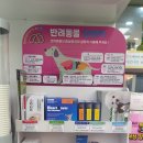 강서동물약국 이미지
