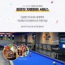 펍큐 금천점 이미지