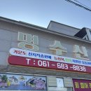 [유뚱의 먹방] 여수 방어 회포장 "명수산" 내돈내산/ 솔직후기!