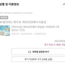 스파존대중사우나 | 비오는날 캐리비안베이 준비물 스파 사우나 위치 총정리 셔틀버스 예약