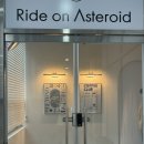 라이드 온 애스터로이드(Ride on Asteroid) | [하남] 라이드 온 애스터로이드 Ride on Asteroid 미사 카페 추천 디저트 맛집