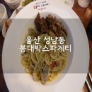봉대박스파게티울산
