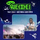 동천 야광 축제 이미지