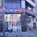 평택제일약국 이미지