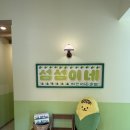 옥수수술빵 | 홍천 비발디파크 근처 카페 | 섬섬이네 옥수수 술빵 및 시그니처 라떼 후기