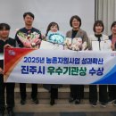 진주시농업기술센터 뉴시스