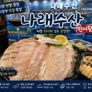 나래수산 | 가락시장 맛집 횟집 나래수산 민어활모둠 포장 후기