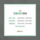 EG임안과의원 이미지