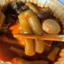 떡군이네 떡볶이 향남점 | 화성 향남 떡볶이 맛집 '떡군이네향남점' 차돌떡볶이 포장