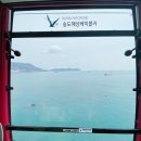 남항대교 밑 공중화장실 | 부산 아이랑 가볼만한곳 : 볼거리 즐길거리 가득 <송도케이블카> 탑승후기