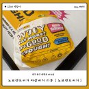 노브랜드버거 대구경대북문점 짜계치 버거 후기